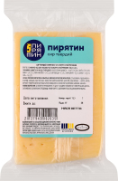 Сир 50% твердий Пирятин Пирятин кг