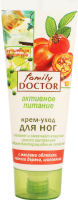 Крем-уход для ног Активное питание Family doctor 75мл