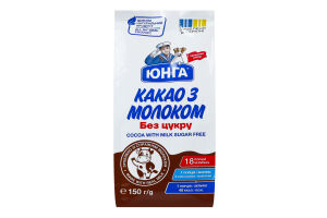 Какао з молоком без цукру Юнга м/у 150г