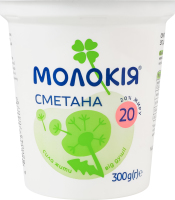 Сметана 20% Молокія ст 300г