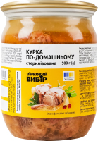 Курица стерилизованная По-домашнему Зірковий вибір с/б 500г