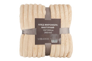 Плед мікрофібра фактурний 150*200см 260г/м2