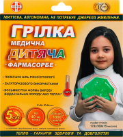 Грілка медична Farmasorbe Дитяча