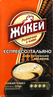 Кава натуральна мелена Еспрессо Італьяно Жокей в/у 225г