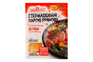 Приправа натуральна До риби Pripravka м/у 30г