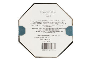 Сыр 50% мягкий зрелый Brie Alpenhain к/у 125г