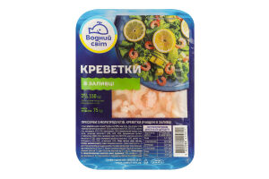 Креветки очищені в заливці Водний світ лоток 150г