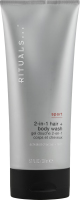 Гель для душу Rituals Sport 2в1