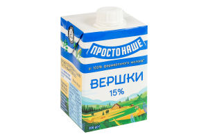 Вершки 15% стерилізовані Простонаше т/п 200г