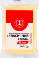 Продукт білково-жировий 50% Класичний смак ТМ "1" м/у 160г