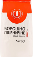 Борошно пшеничне ТМ "1" в/ґ м/у 5кг