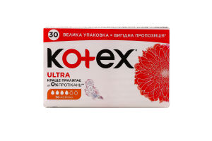Прокладки гігієнічні Normal Ultra Kotex 30шт