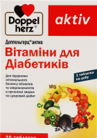 Доппельгерц Актив вітаміни д/діабетиків капс №30