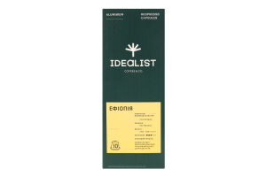 Кава смажена мелена в капсулах Ефіопія Idealist Coffee&Co. к/у 10х5.5г