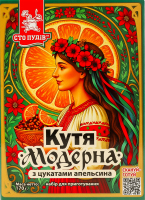 Кутья с цукатами апельсина Модерна Сто пудів к/у 170г