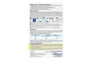 Смесь молочная сухая для детей от 6мес 2 Organic combiotic Hipp к/у 900г