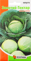 Насіння Капуста білоголова Золотий гектар 0,5г Яскрава