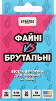 Гра настільна Файні VS Брутальні Strateg