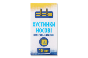 Хустинки нос. Didie 10 шт. 2 шарові класичні