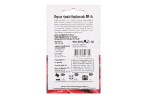 Насіння Перець Український гіркий 0,2г ТМ "1"