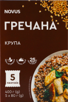 Крупа гречана ядриця швидкорозварювана Novus 1г к/у 5х80г
