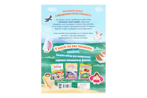 Книга Знайомся в асортименті