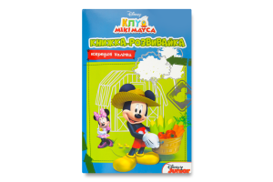 Книга-развивайка для детей от 3лет Клуб Микки Мауса Disney 1шт