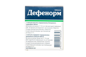 Дефенорм №30 капс