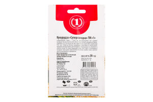 Насіння Кукурудза Суперсолодка 20г ТМ "1"