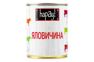 Конс Яловичина по-домашньому 340 г ж/б