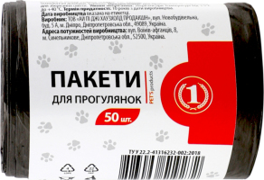 Пакети для прогулянок 28х30см ТМ "1" 50шт