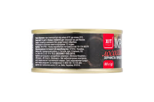 Икра лососевая зернистая Хіт продукт ж/б 80г