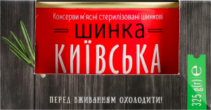 Ветчина Киевская Алан в/с к/у 325г