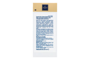 Крем д/очей Famirel Hyaluronic AcidExtra Hydration