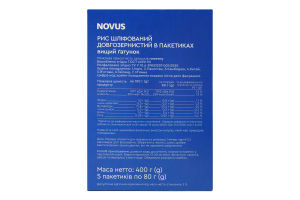 Рис довгозернистий шліфований в пакетиках Novus 1с к/у 4х80г