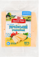 Сир 50% твердий Український традиційний Звени Гора кг