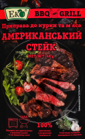 Приправа до курки та м'яса Американський стейк BBQ&Grill Еко м/у 48г