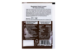 Приправа Зірковий вибір Хмелі-сунелі