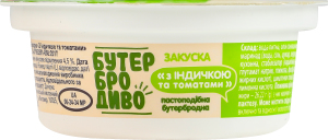 Закуска бутербродная пастообразная С индейкой и томатами БутерброДиво ст 100г