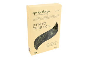 Паста со шпинатом Феттуччине Spravzhnya к/у 250г