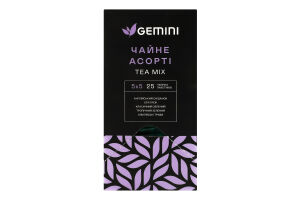 Ассорти чайное Tea mix Gemini в/с к/у 25шт