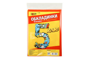 Обкладинки для підручників №7004-ТМ 5 клас Tascom 8шт