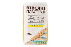 Пластівці вівсяні 500 г пак. що не потребують варіння