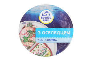 Закуска с сельдью Водний світ ст 100г