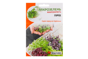 Насіння Мікрозелень Горох 30г Яскрава