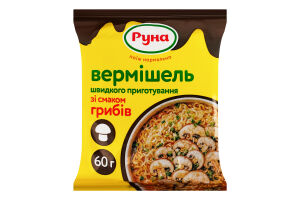 Вермишель со вкусом грибов быстрого приготовления Руна м/у 60г