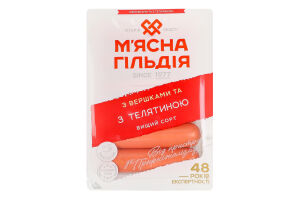 Сосиски Со сливками и с телятиной М'ясна Гільдія в/с лоток 0.285кг