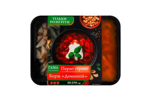 Борщ Домашній Гама Fresh Sandwiches лоток 370г