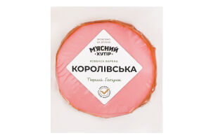 Ковбаса варена з м'ясом птиці Королівська М'ясний хутір 1ґ кг