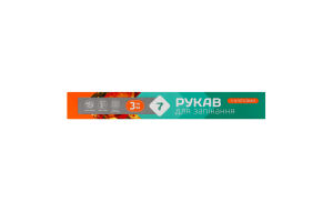 Рукав д/запікання Семерка 3 м кор
